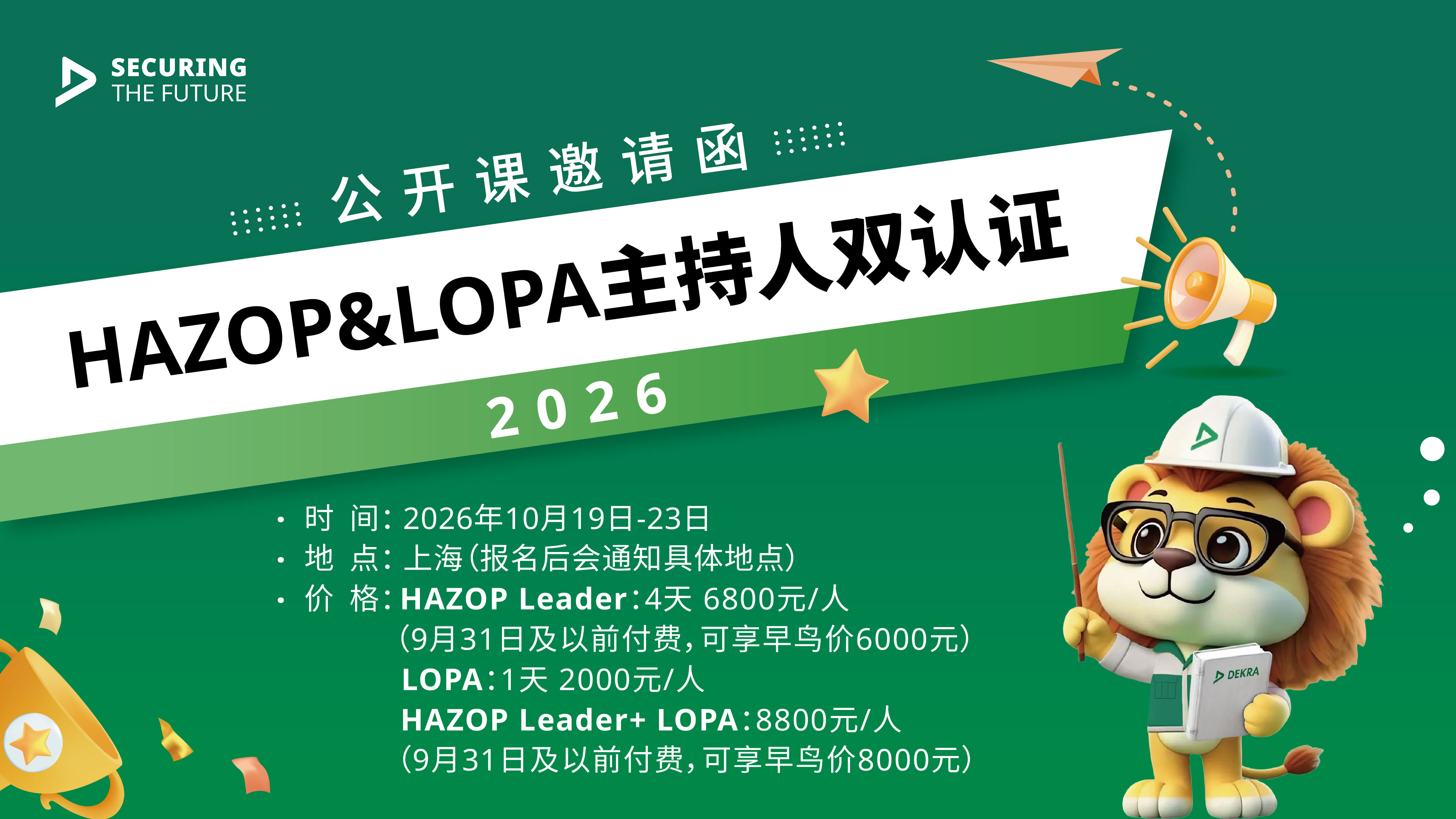 Hazop & Lopa Open class