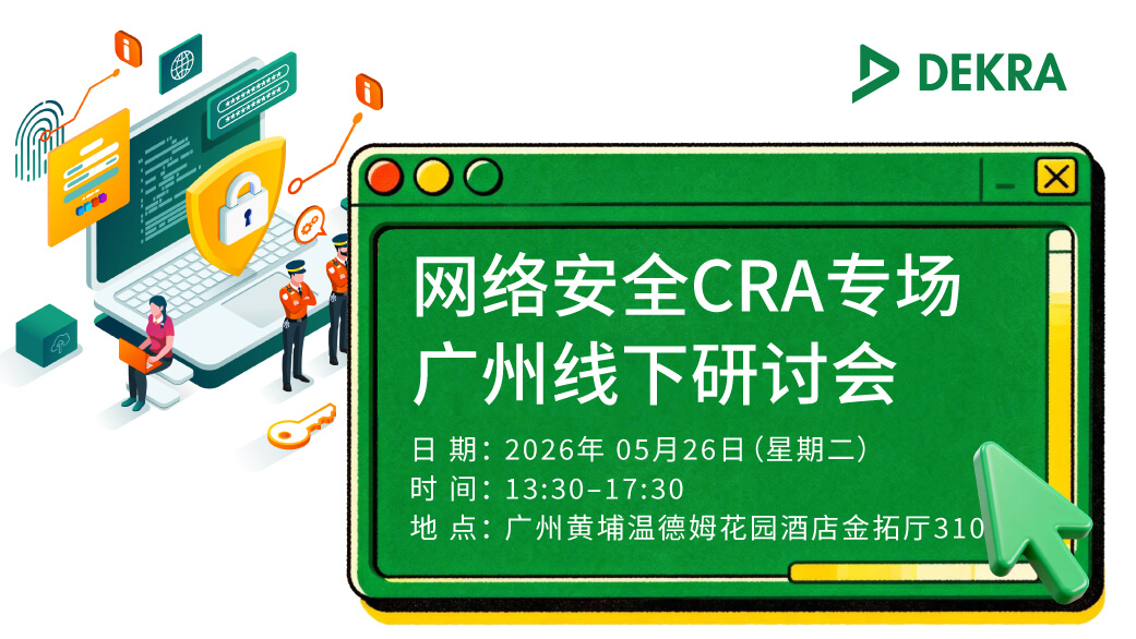 CRA广州