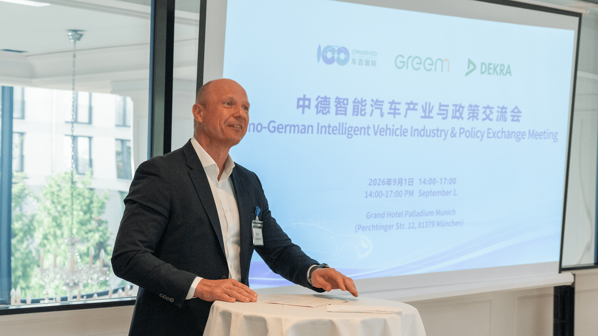 DEKRA德凯亮相慕尼黑中德汽车产业与政策交流会,赋能双边汽车协同发展 DEKRA德凯亮相慕尼黑中德汽车产业与政策交流会,赋能双边汽车协同发展