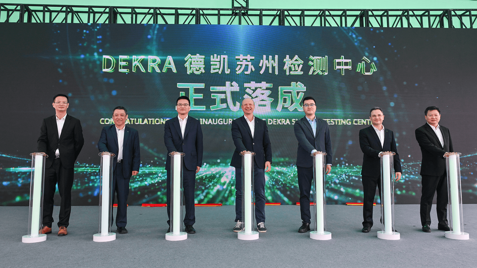 DEKRA德凯苏州检测中心投入使用