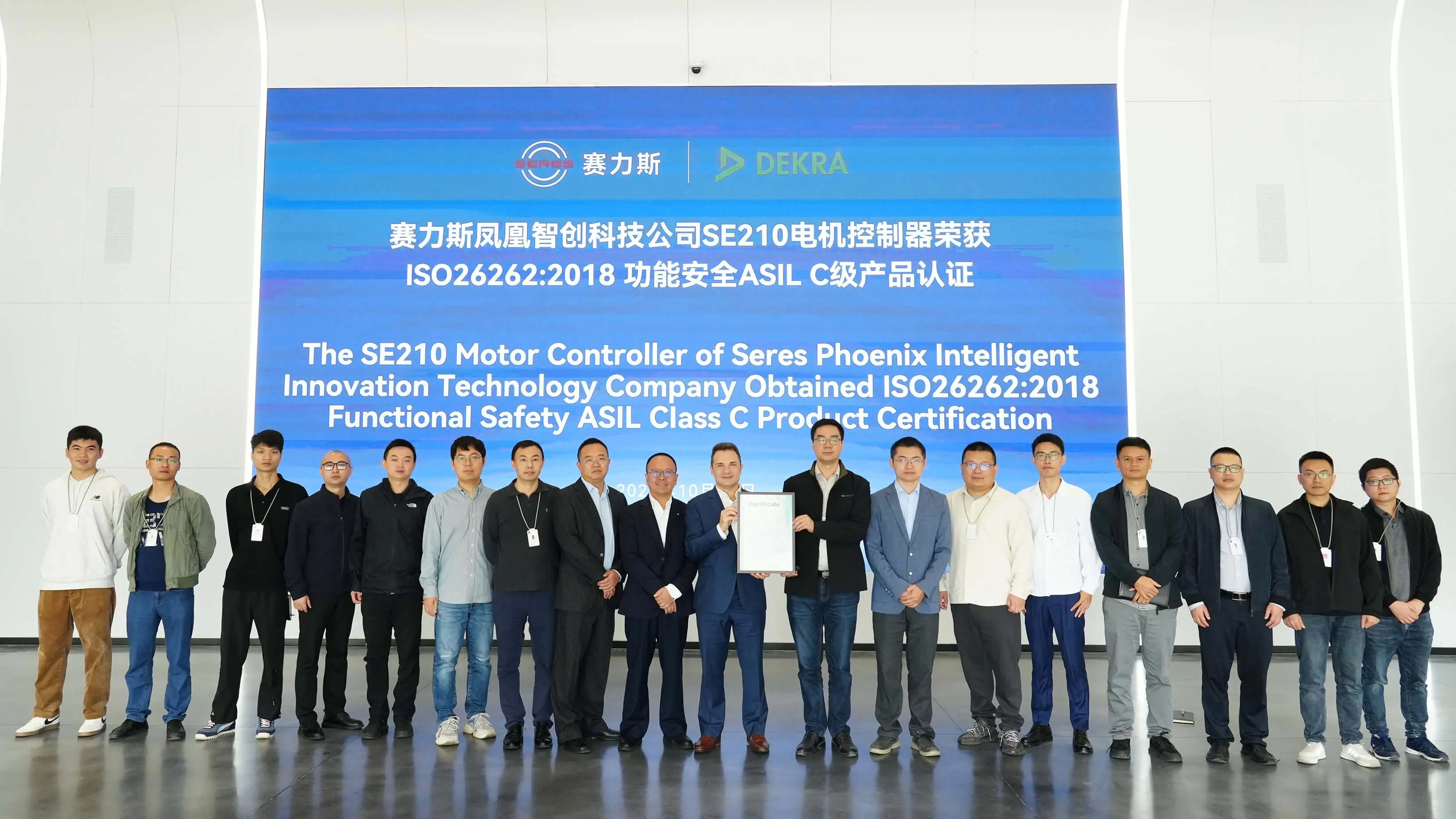 颁证仪式在赛力斯集团总部举行