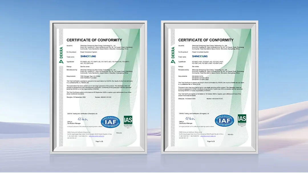 SHINEYOUNG先阳的PCS储能变流器顺利通过DEKRA德凯认证