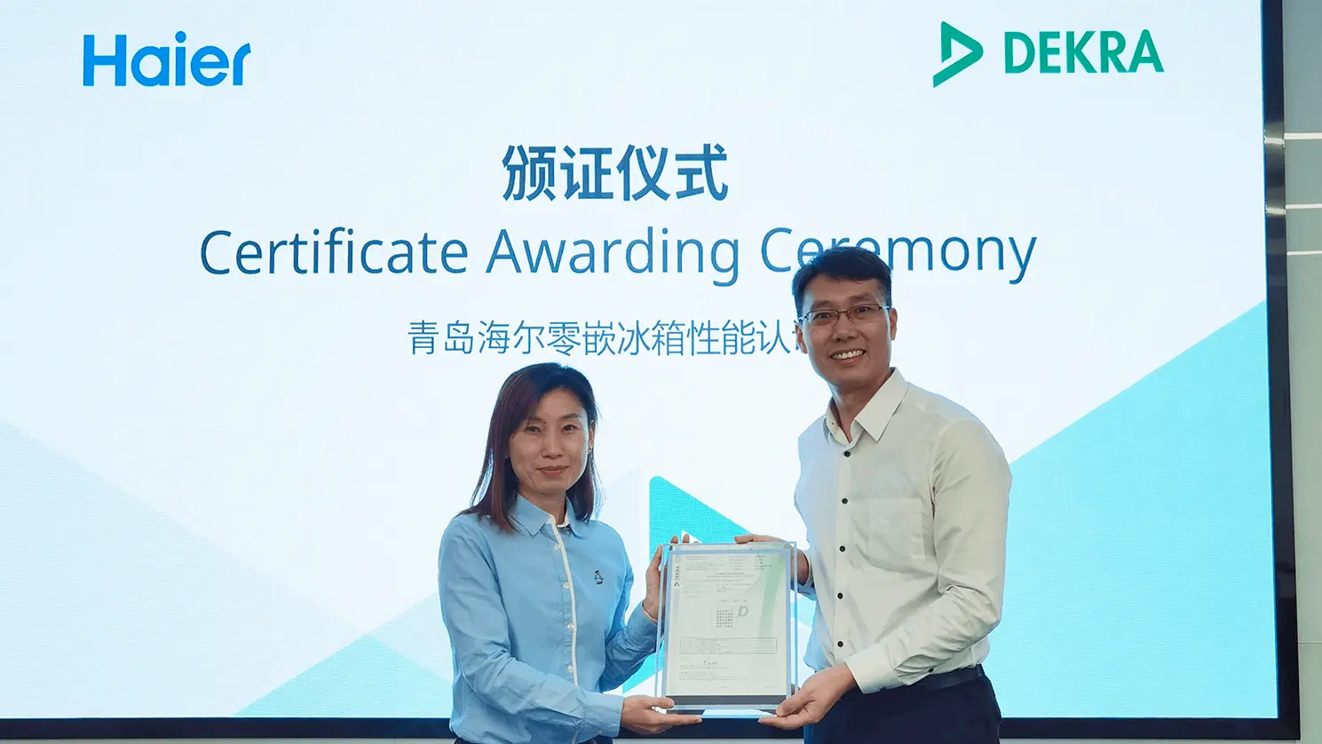 海尔超薄零嵌冰箱获得性能认证证书