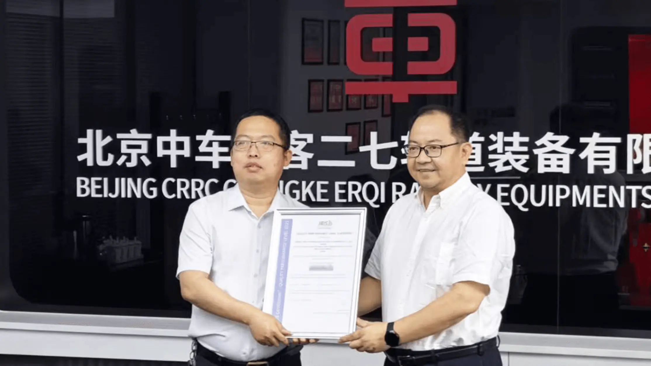 DEKRA德凯授予北京中车长客二七公司IRIS银牌认证