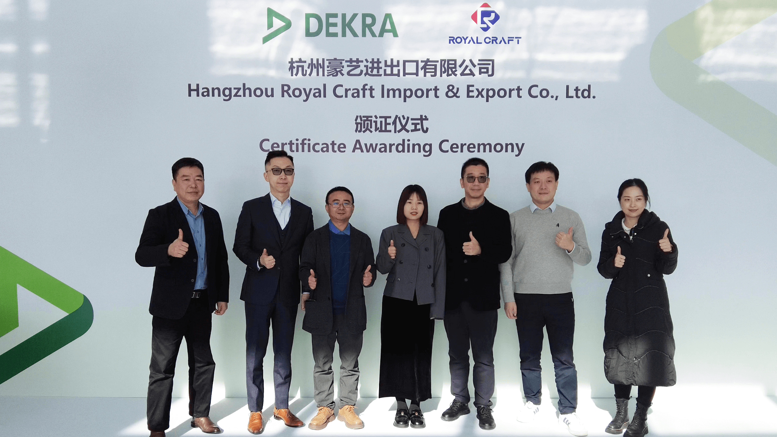 Congratulation! Hangzhou Royal Craft Receives DEKRA Seal Product Safety Certification
