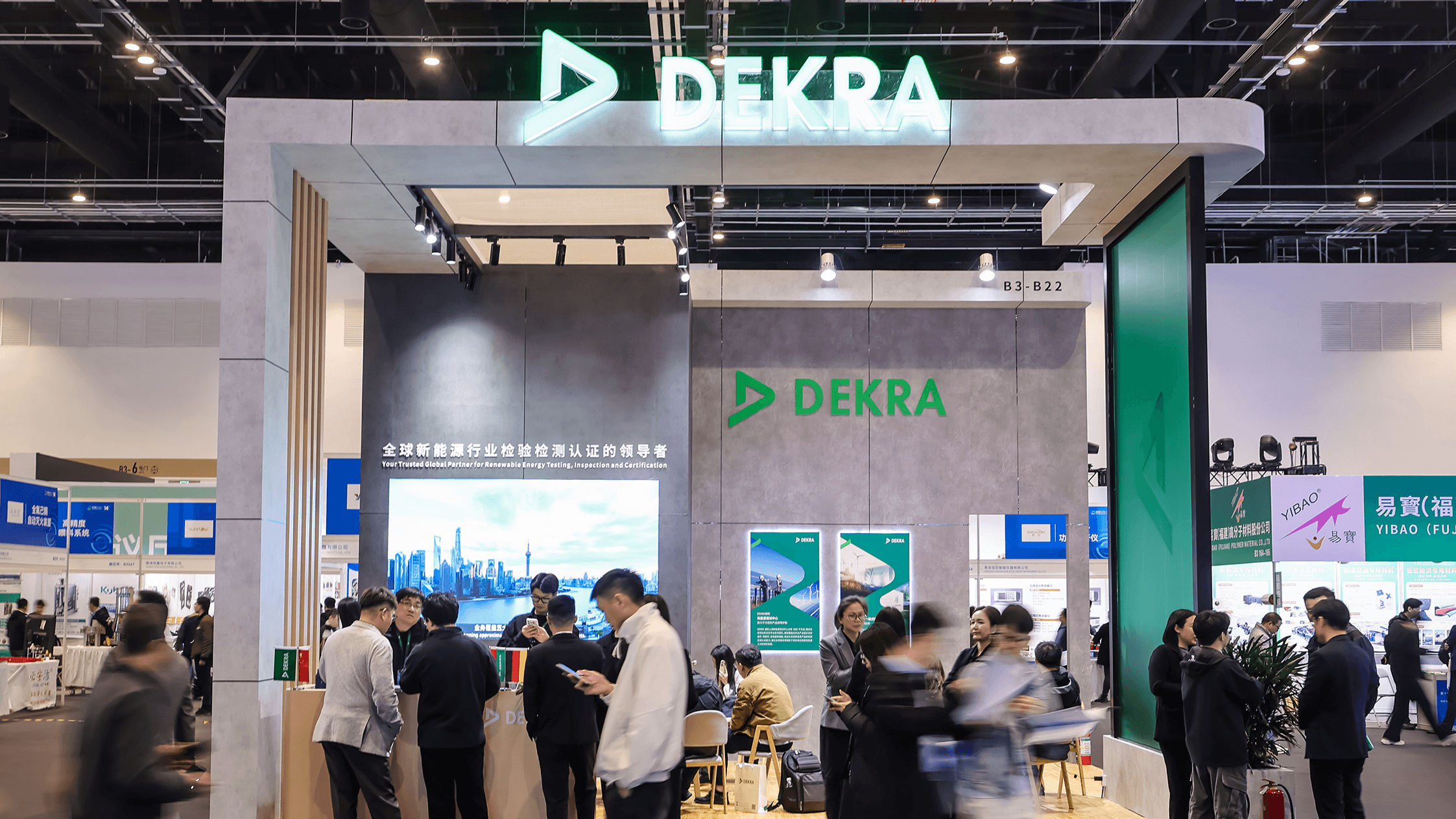 DEKRA德凯首次亮相2026北京储能国际展览会，共话能源存储安全与可持续发展