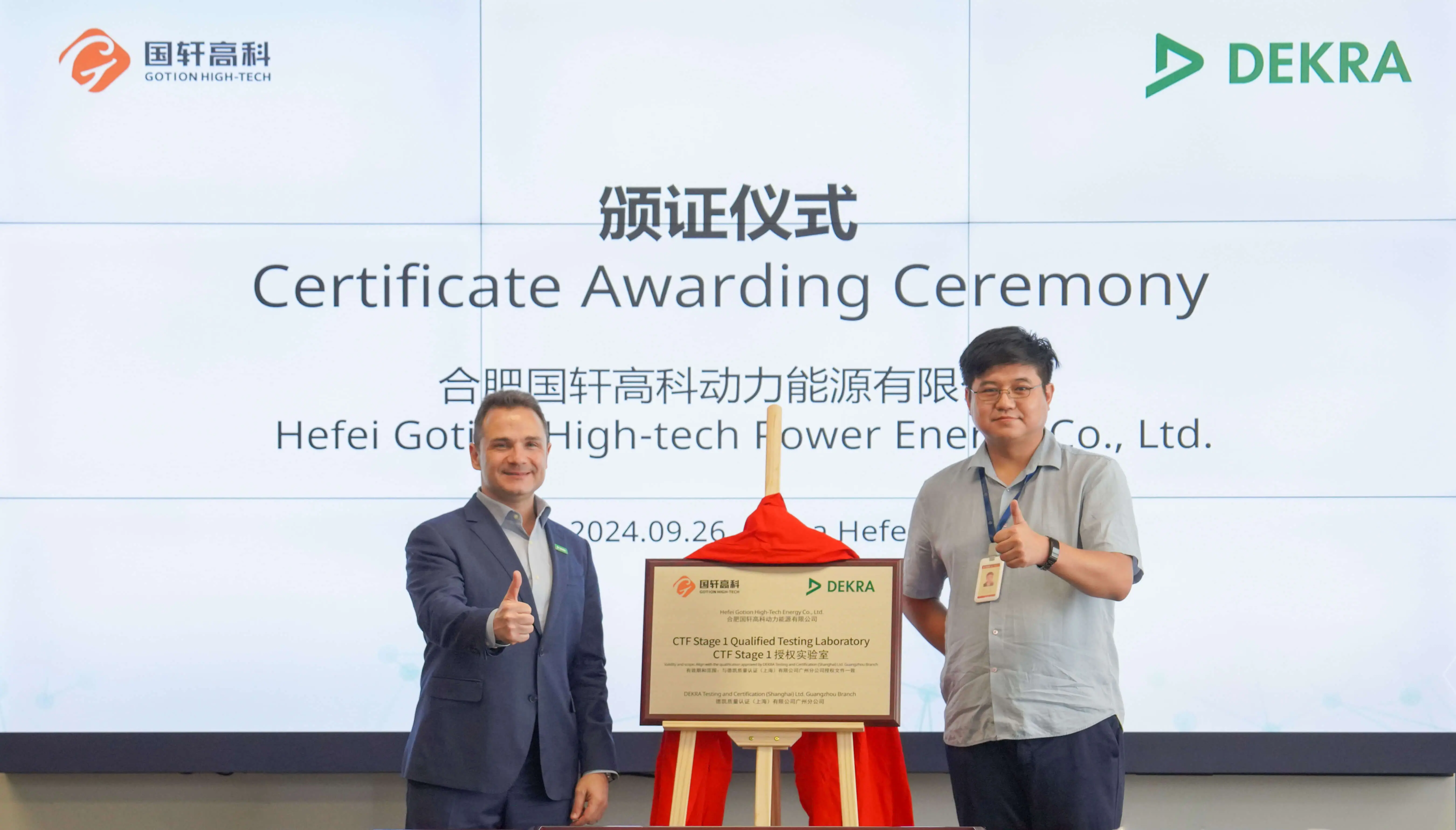 CTF是国际电工委员会IEC推出的重要计划