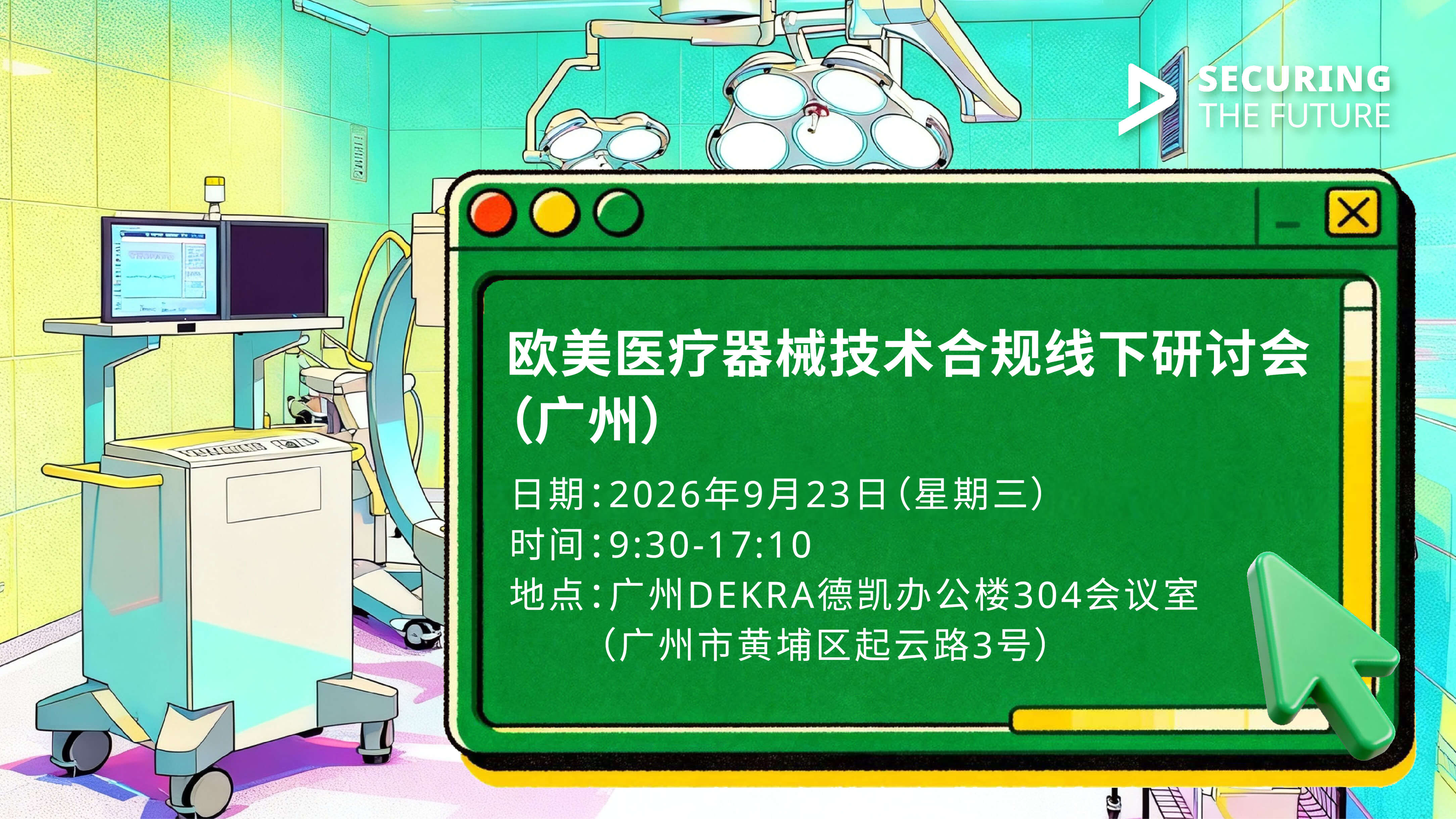 MED Seminar GZ