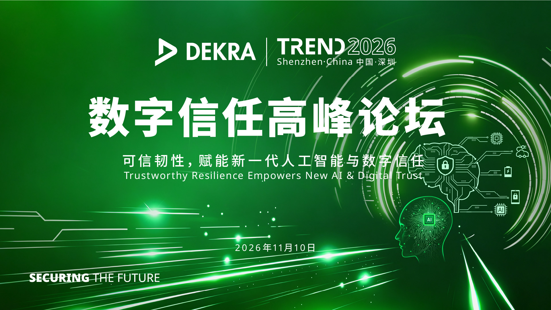 TREND2026