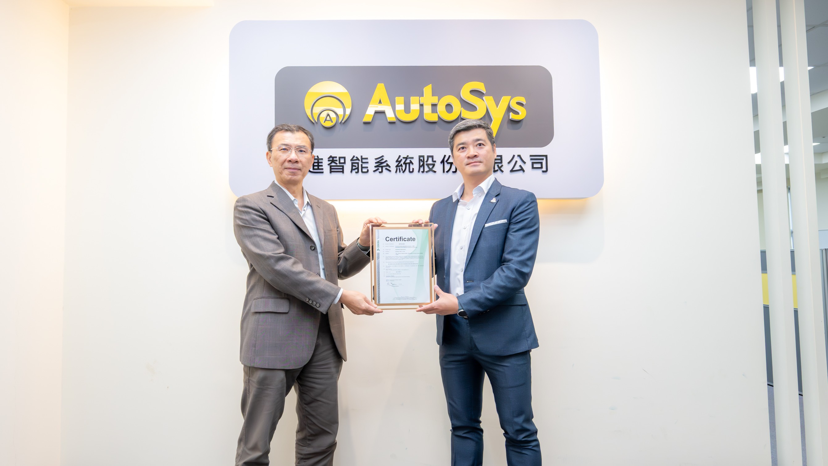 先進智能AutoSys獲DEKRA德凱ISO 26262流程認證 AI車載感知與智駕實力躍升國際 