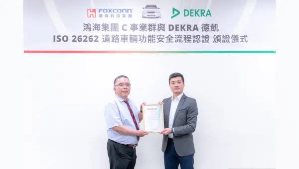 鴻海集團C事業群獲得DEKRA德凱ISO 26262功能安全流程證書 鴻海集團C事業群獲得DEKRA德凱ISO 26262功能安全流程證書