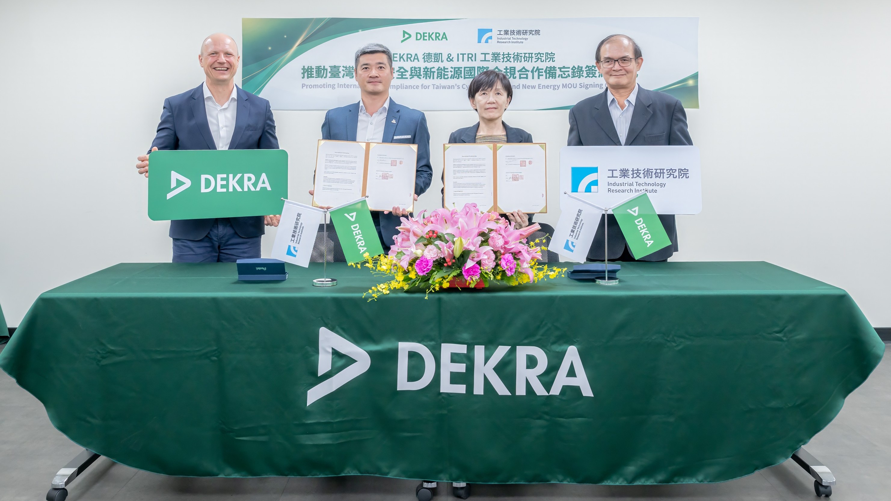 瞄準全球資訊安全與新能源市場 DEKRA德凱攜手工研院強化國際合規驗證 