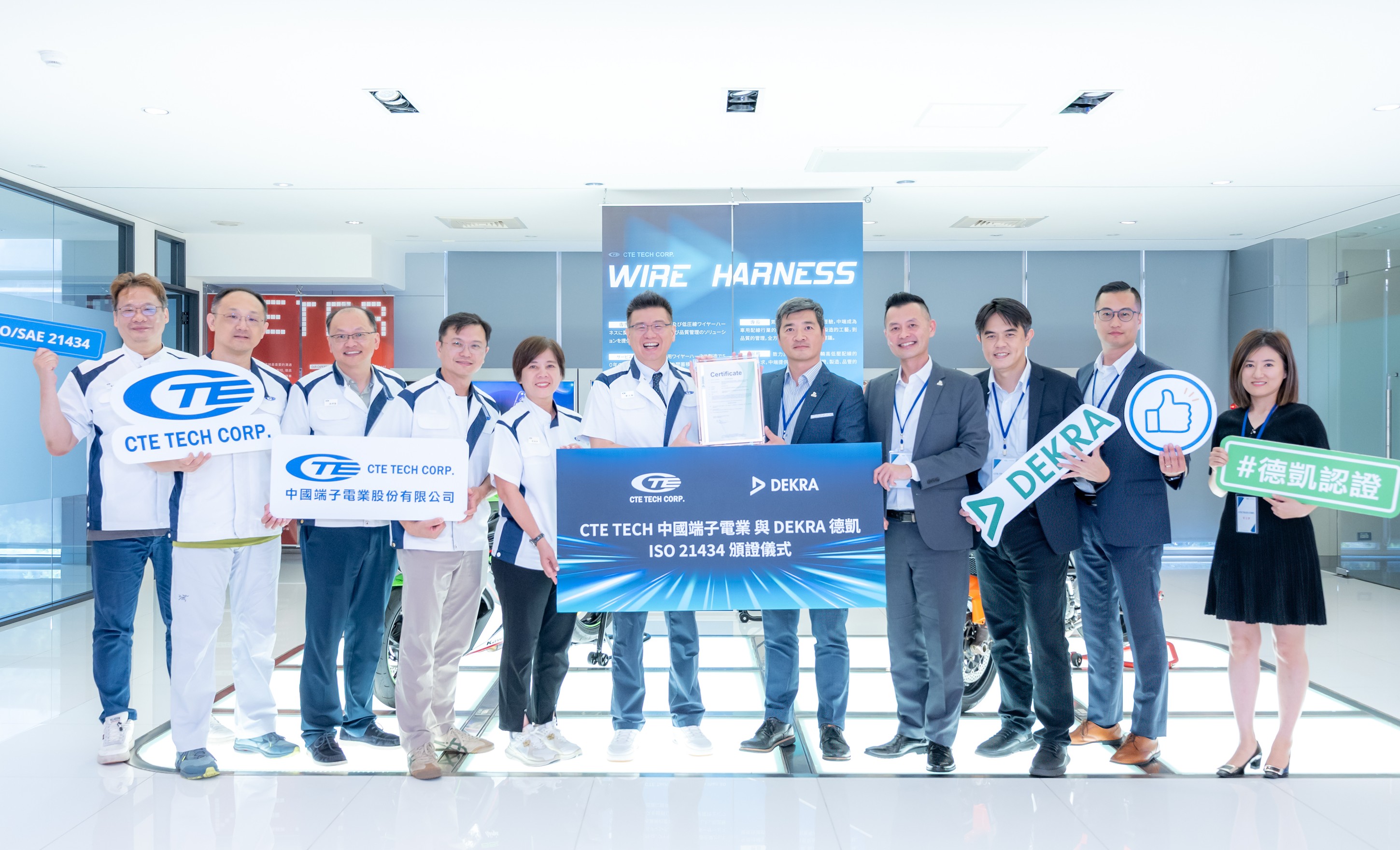 中端集團取得DEKRA德凱ISO/SAE 21434車用網路安全證書 強化車用儀表資安管理能力 中端集團取得DEKRA德凱ISO/SAE 21434車用網路安全證書 強化車用儀表資安管理能力