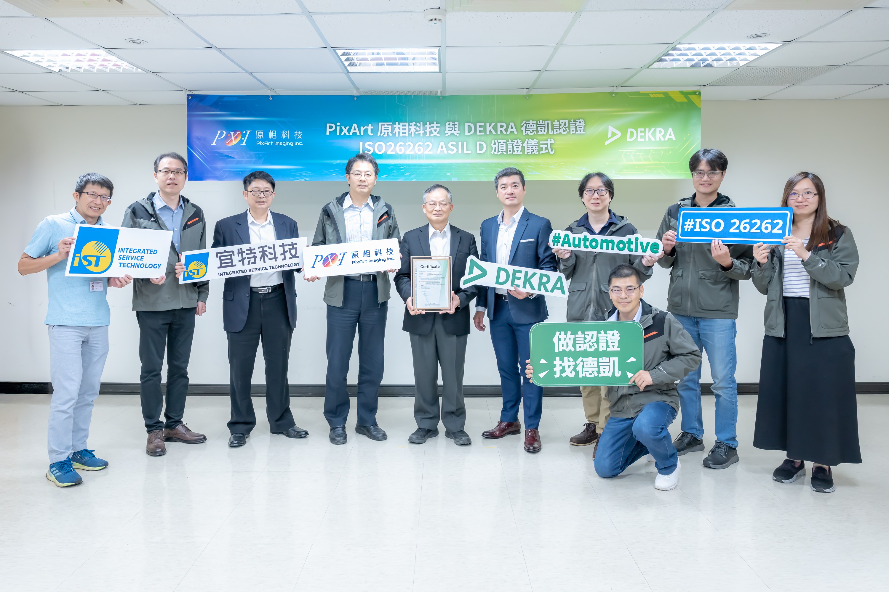 原相科技通過DEKRA德凱ISO 26262 功能安全認證