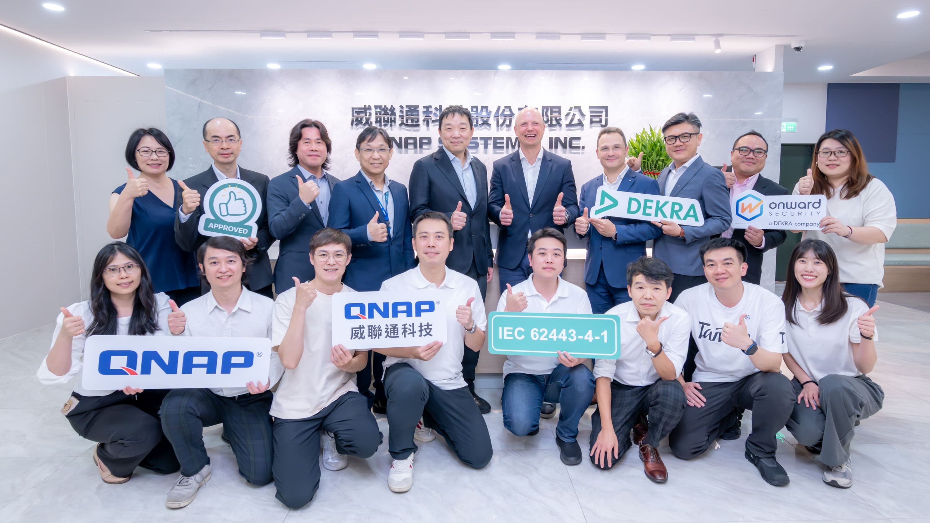 威聯通科技取得DEKRA德凱 IEC 62443-4-1工控網路安全證書 威聯通科技取得DEKRA德凱 IEC 62443-4-1工控網路安全證書